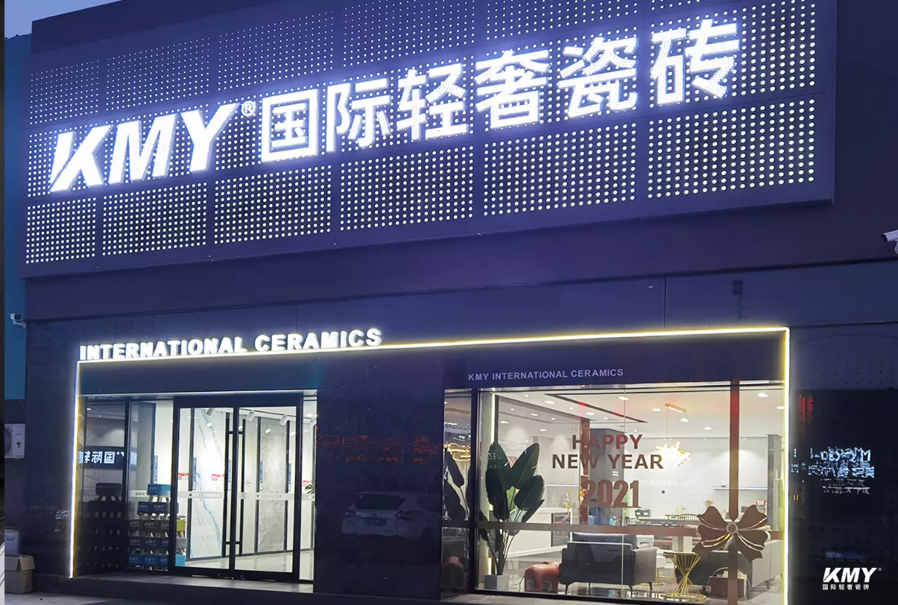 KMY国际轻奢瓷砖(原卡米亚瓷砖)