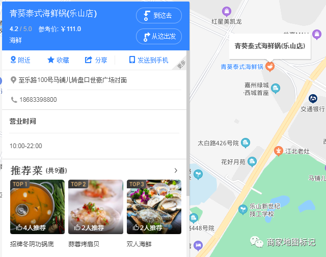 地图标注图标有哪些技巧?地图标注怎么做-引路人地图标注