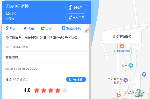 地图标注位置收费吗?企业地图标注位置收费吗?-引路人地图标注