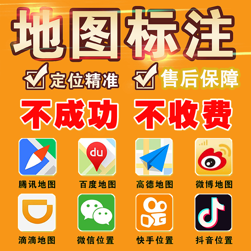 如何注册地图标注位置?地图如何申请标注位置注册?-引路人地图标注