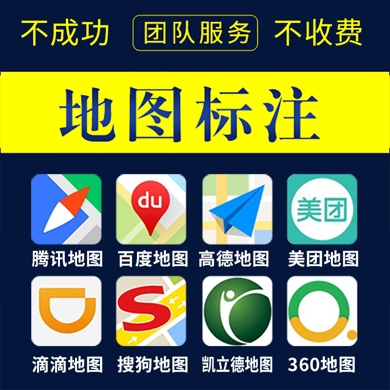 怎么做出地图标注点?怎么做出地图标注?-引路人地图标注