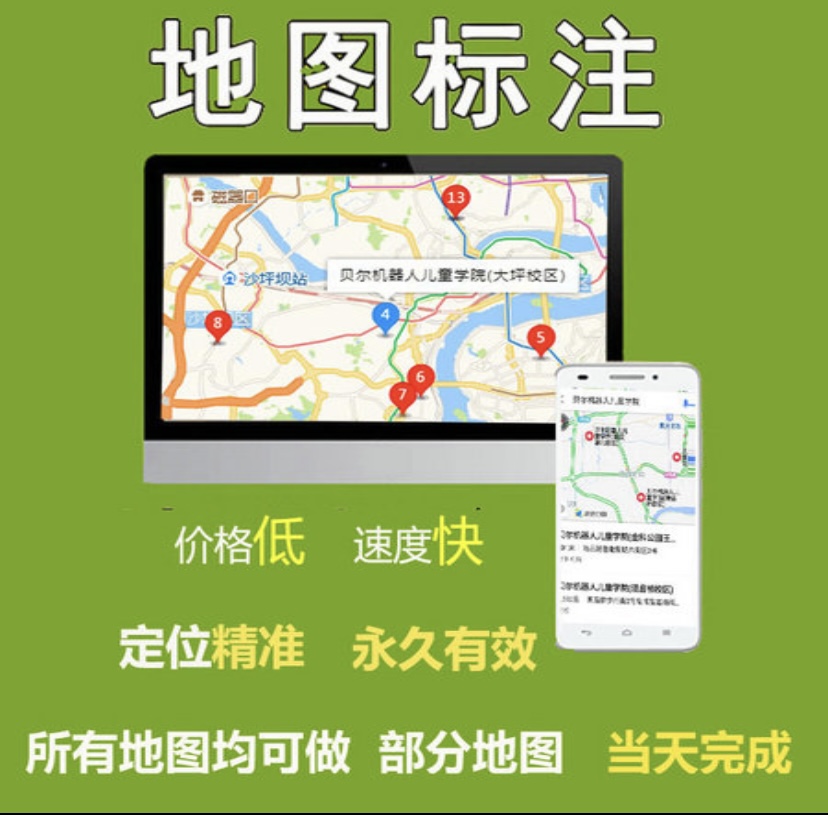 地图标注位置怎么标入驻?地图标注位置怎么标入驻标?-引路人地图标注