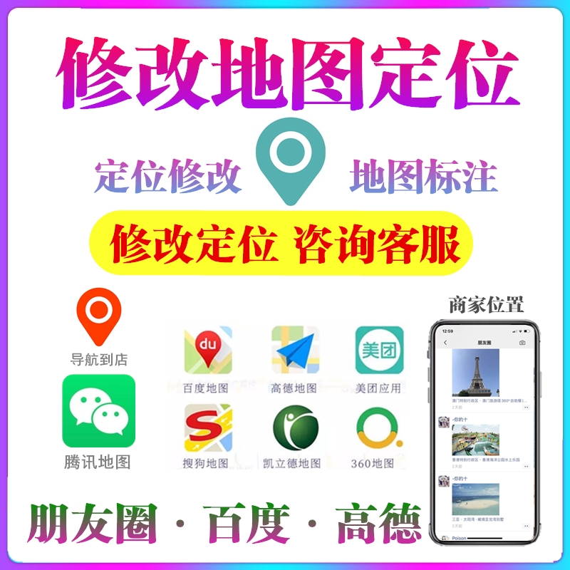地图标注地址怎么标入驻?地图标注怎么标入驻?-引路人地图标注