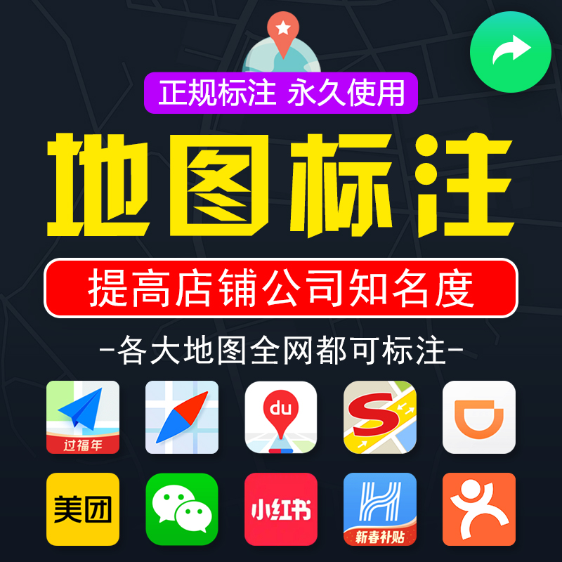 地图点位标注软件注册,地图标注点位软件注册-引路人地图标注